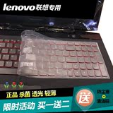 酷奇联想小新700旗舰版Y700-17笔记本电脑键盘保护贴膜15.6寸套