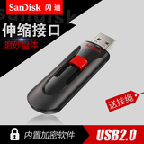 SanDisk闪迪 8g u盘 酷悠CZ60 u盘 8g 商务个性创意加密U盘 8G