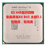 AMD 速龙ⅡX3 445 AM3 3核CPU 3.1G 包开四核 变x4 B45包稳定开核