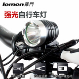 LED照明强光自行车手电筒 充电夜骑装备自行车灯 山地自行车前灯