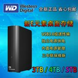 正品 WD/西部数据Elements 4TB移动硬盘3.5寸USB3.0  E元素4T