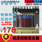 乐稳单相三相干式隔离机床控制变压器jbk3-400va纯铜电压可定制