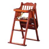 小硕士实木婴儿餐椅可折叠宝宝吃饭椅儿童餐椅 桃心木标准款