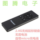 爆款Tronsmart TSM-01无线飞鼠键鼠 鼠标加mini键盘micro USB充电