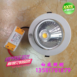 奔豪X1990 LED筒灯COB筒灯天花灯嵌入式可调角度筒灯白边暗装射灯