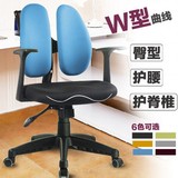 进口DSP电脑椅办公椅职员人体工学双背学生学习家用转椅网椅护腰