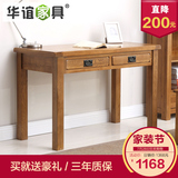 华谊家具实木书架写字桌 组合书柜书桌电脑桌 原木写字台橡木白色