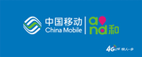 新款标志/ 中国移动4G柜台前贴纸 铺纸 手机店广告装饰GT1053