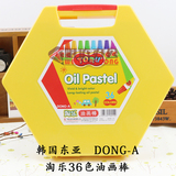 韩国东亚油画棒 东亚淘乐 DONG-A 淘乐油画棒 36色塑料盒装油画棒