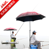 化氏钓鱼伞2.0 2.2米折叠碳素超轻防风防晒钓伞化氏钓具官网正品