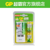GP超霸充电电池7号充电套装4节850毫安送超霸USB充电器可充7号