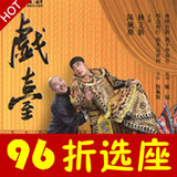 陈佩斯杨立新上海话剧舞台剧《戏台》门票文化广场5.12-15