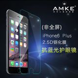 amke iphone6splus钢化玻璃膜苹果p手机贴膜puls全屏覆盖6 5.5寸