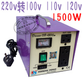 叠诺变压器1500W 电饭煲变压器220V转100V/110V/120V 电压转换器