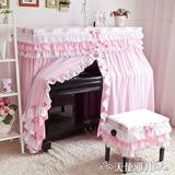 老掂包邮包邮 韩式纯棉粉色布艺钢琴罩全罩田园加纱钢琴套凳套防