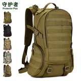户外登山包组合背包防水旅行包双肩包运动旅游背包30-40L正品男包
