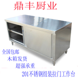 奶茶店商用储物柜操作台包邮厨房设备不锈钢拉门工作台厨房打荷台