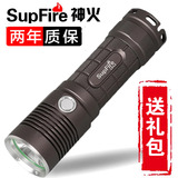 SupFire 26650电池强光手电筒L5 进口L2 LED远射充电中间开关