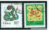 2001-2 辛巳年(T) 蛇年盖销  二轮生肖邮票 原胶全品