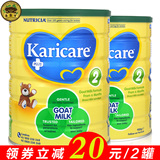 Karicare可瑞康羊奶粉2段900g*2罐婴儿 澳洲进口新西兰保税区发货