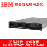 IBM服务器 X3650M5 5462I35 E5-2620V3 16GB 2*300G  联保 多硬盘