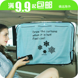 韩国卡通吸盘式汽车用窗帘布遮阳帘夏季防晒侧窗伸缩隔热帘挡遮光