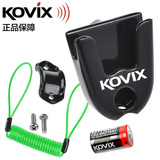 香港KOVIX摩托车碟刹锁专用锁架提醒绳报警摩托车锁专用电池配件