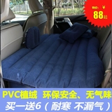 车震床轿车SUV后排汽车睡垫车载充气床垫成人车内旅行床植绒布