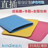 包邮亚马逊Kindle paperwhite3 2 499皮套 保护套壳 内胆包直插套