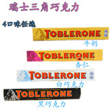 4份包邮 瑞士Toblerone三角黑巧克力白巧杏仁/牛奶100g情人节礼品