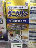现货日本代购UYEKI专业除味除螨虫喷剂喷雾床上除螨除菌防螨250