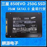 三星 850EVO 250G SATA3 250gb台式机笔记本固态硬盘ssd 盒装行货