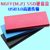 NGFF SSD转USB3.0硬盘盒M.2硬盘盒USB3.0高速传输移动硬盘盒