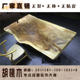 胡桃木大板实木大板桌面异形大板整木花梨木大板茶桌休闲茶桌餐桌