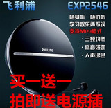 香港代购 飞利浦EXP2546 CD机随身听 支持MP3光盘 送电源包邮