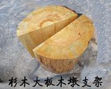 大板木墩支架 实木桌脚桌腿木桩树墩树根底座原木茶几根雕木墩子