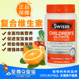 澳洲代购Swisse儿童复合维生素咀嚼片120粒橙味宝宝维他命 现货