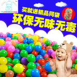 海洋球批发厂家无毒环保婴幼儿童玩具彩球加厚游乐场波波球池帐篷