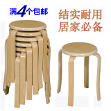 实木凳子圆凳曲木凳子木头凳子时尚创意板凳餐桌凳子套凳家用餐凳