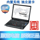 二手联想笔记本电脑12寸超薄Thinkpad IBMX60/X61 X200手提上网本