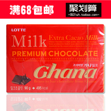 韩国进口食品乐天红加纳牛奶巧克力盒装结婚喜糖休闲零食批发特价