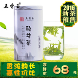 五香玉 茶叶 绿茶 龙井茶 西湖美景  2016新茶预售 春茶雨前250g