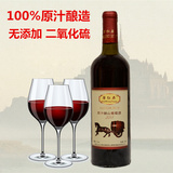 馨红原野生干红葡萄酒红酒原汁酿造无添加2011年酿750ML
