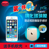 XYC iphone 5S钢化玻璃膜 iPhoneSE 苹果5手机贴膜 5S/5SE保护膜