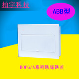 ABB配电箱20回路暗装布线箱家用空气开关接线盒全金属照明电控箱