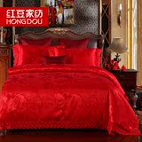 Hodo/红豆家纺 中国风提花婚庆床品四件套 大红色结婚床单4件套