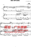 乐谱-梦中的婚礼VS眼泪-改-钢琴谱-吴越-7页