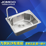 JOMOO九牧水槽单槽套餐正品304不锈钢拉丝厨房洗碗洗菜盆02080