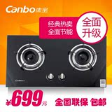 Canbo/康宝 Q240-BE96 嵌入式燃气灶钢化玻璃面板灶具 全国联保