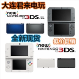 支持分期购 全新NEW 3DS NEW 3DSLL 主机 新款new3ds 3dsll无卡